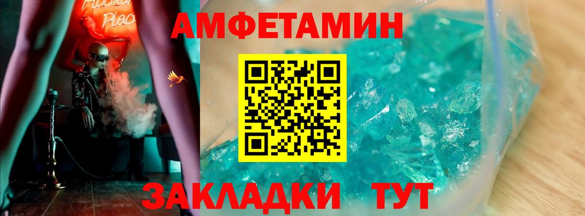 Амфетамин  АМФЕТАМИН VHQ  Вход с VPN  Новозыбков 