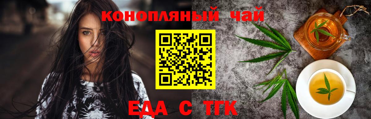 Cannafood марихуана  Вход с VPN  Новозыбков 