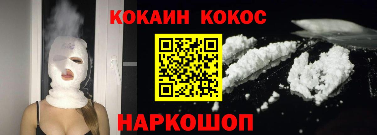 COCAIN 98% Новозыбков
