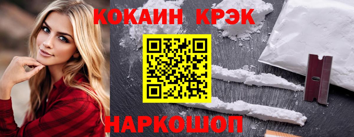 Cocaine Fish Scale  Вход с VPN  Новозыбков  COCAIN 99% 