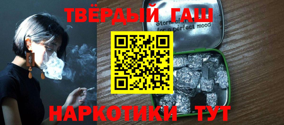 Гашиш VHQ Новозыбков
