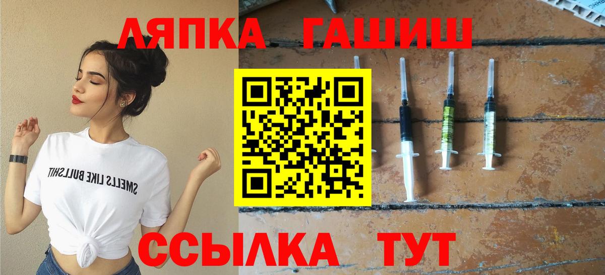 ГАШИШ хэш  ГАШИШ индика сатива  Вход с VPN  Новозыбков 