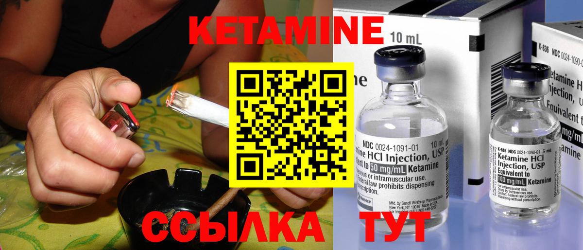 Новозыбков  площадка Telegram  Вход с VPN  Кетамин VHQ 