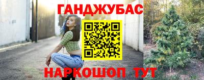 каннабис Дубна