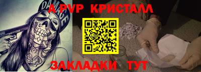 альфа пвп VHQ Донецк