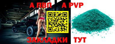 альфа пвп VHQ Донецк