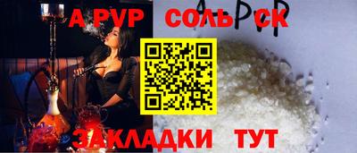 альфа пвп VHQ Донецк
