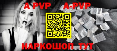 альфа пвп VHQ Донецк