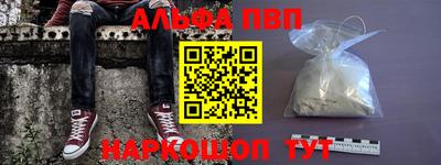 альфа пвп VHQ Донецк
