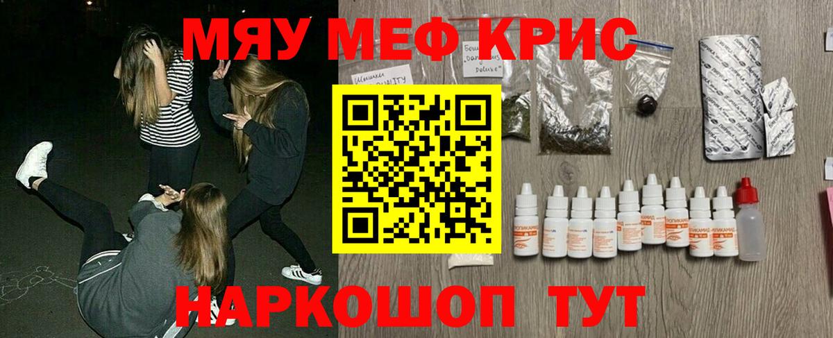 МЕФ  Мефедрон mephedrone  Новозыбков  Вход с VPN  Меф мяу мяу 