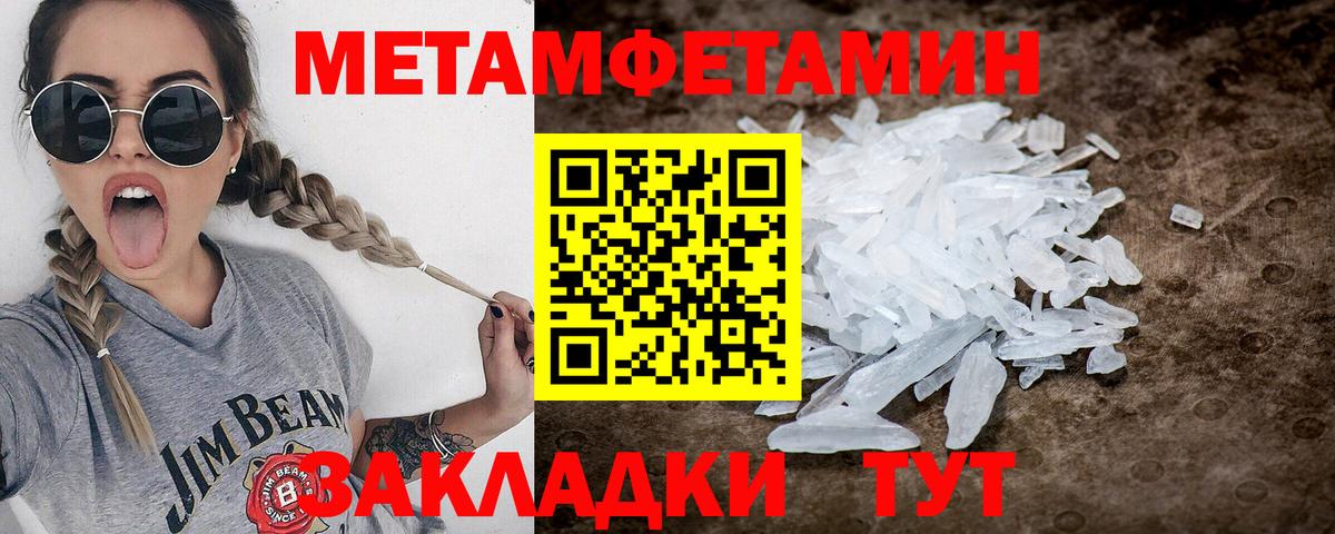 Метамфетамин Декстрометамфетамин 99.9%  Вход с VPN  Новозыбков  Метамфетамин Декстрометамфетамин 99.9% 