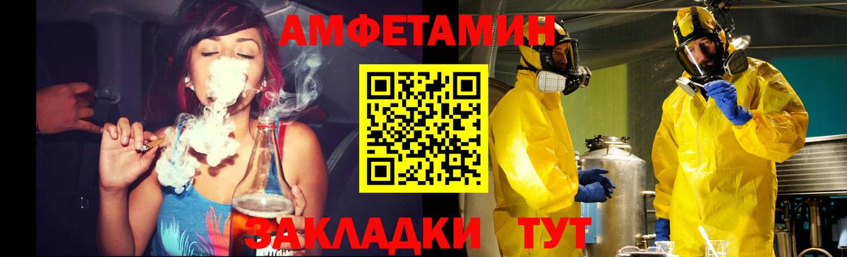 Первитин кристалл Новозыбков